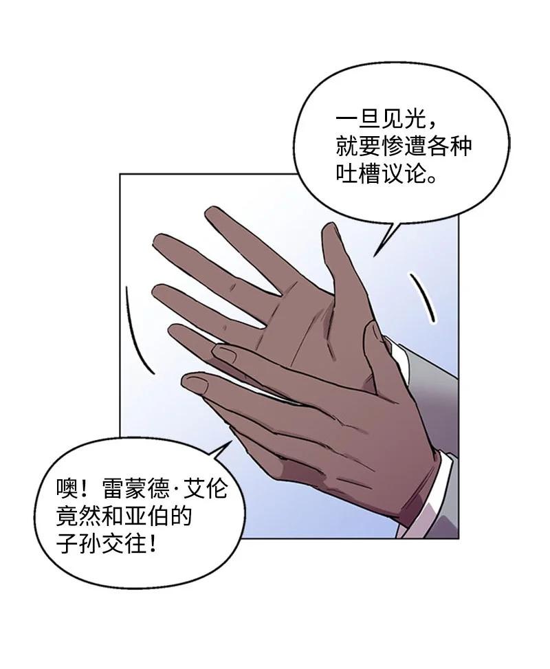 22 再见老友-第22话