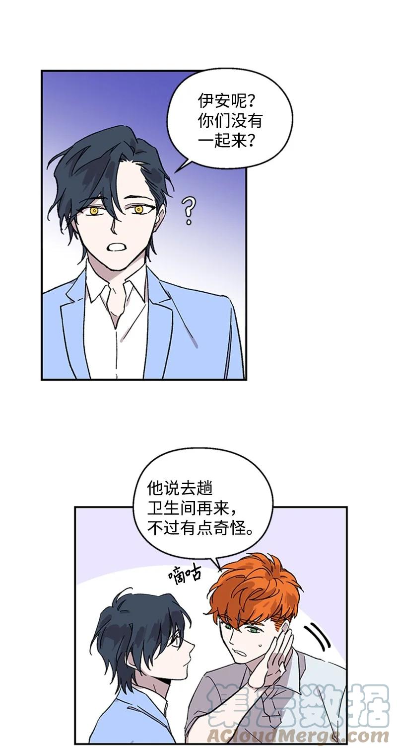 26 神秘男子-第26话