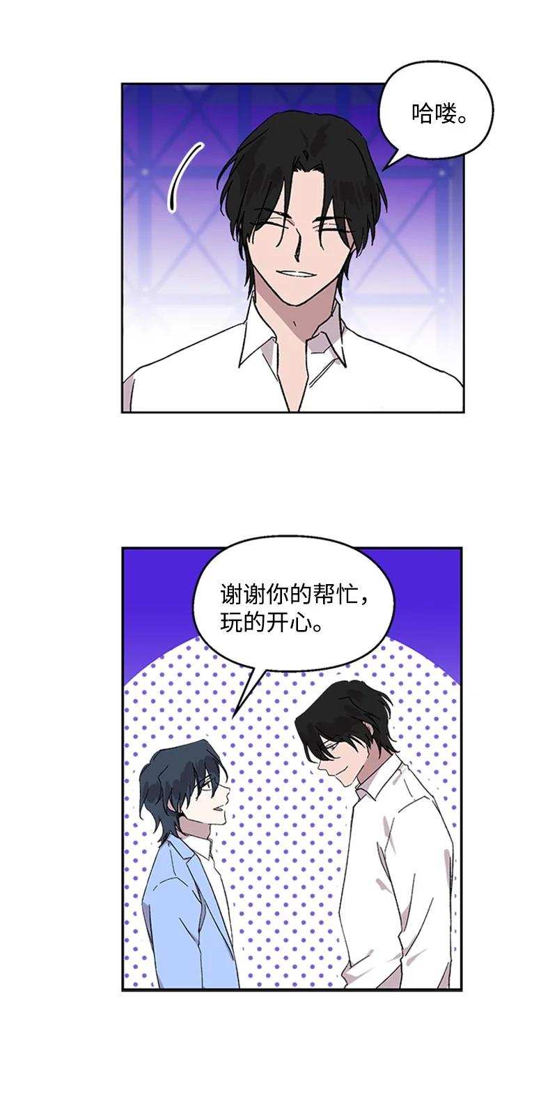 26 神秘男子-第26话