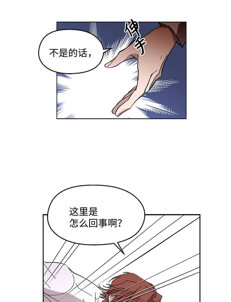 30 伤害-第30话