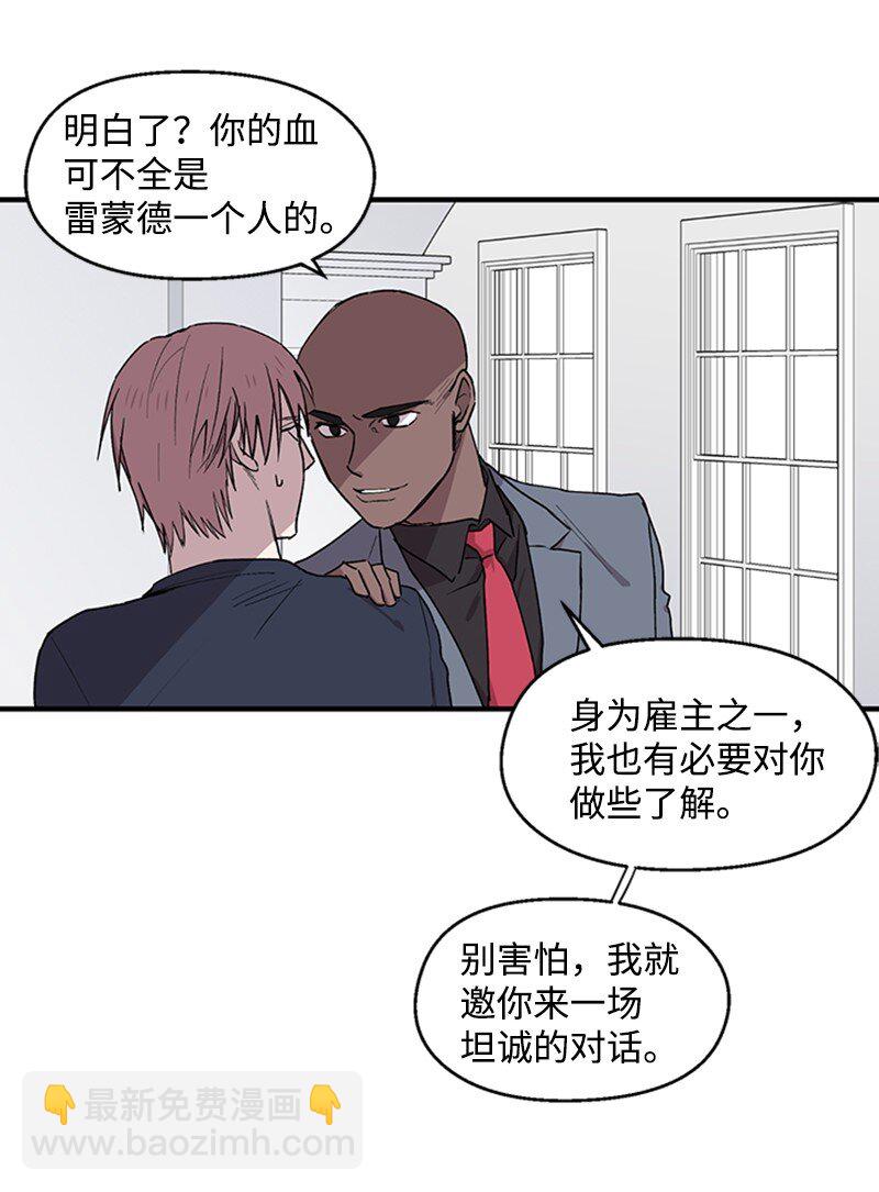 04 柯蒂斯登场(1/2)-第4话