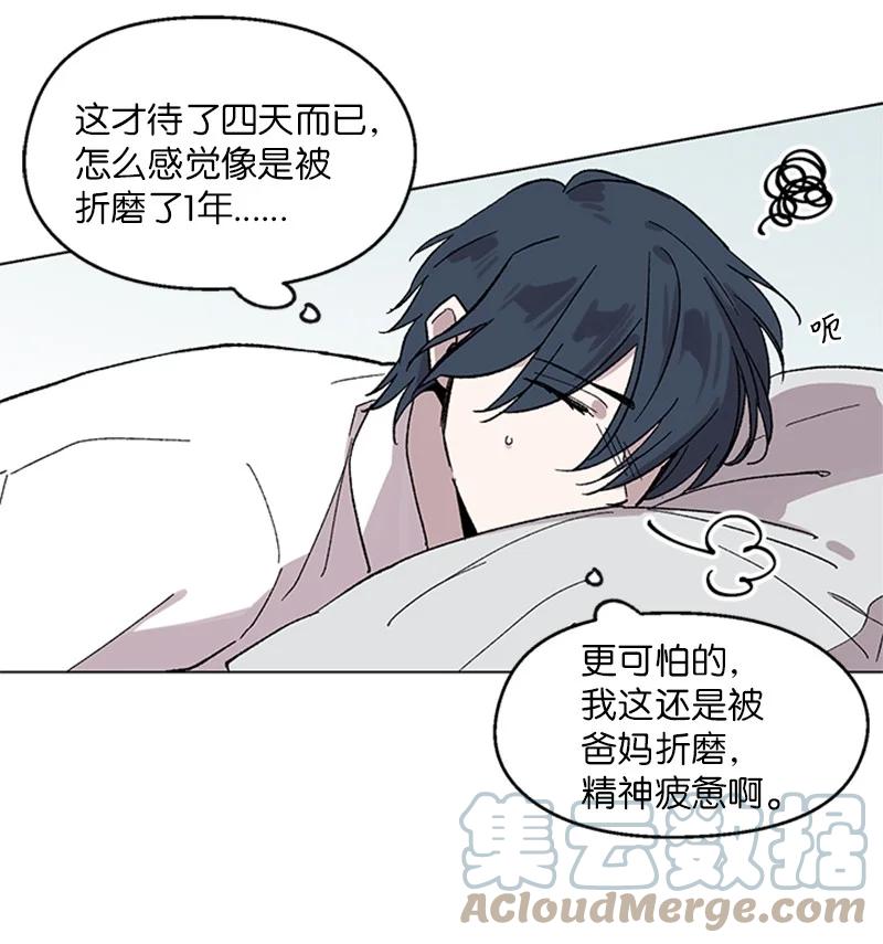 34 兄弟反目-第34话