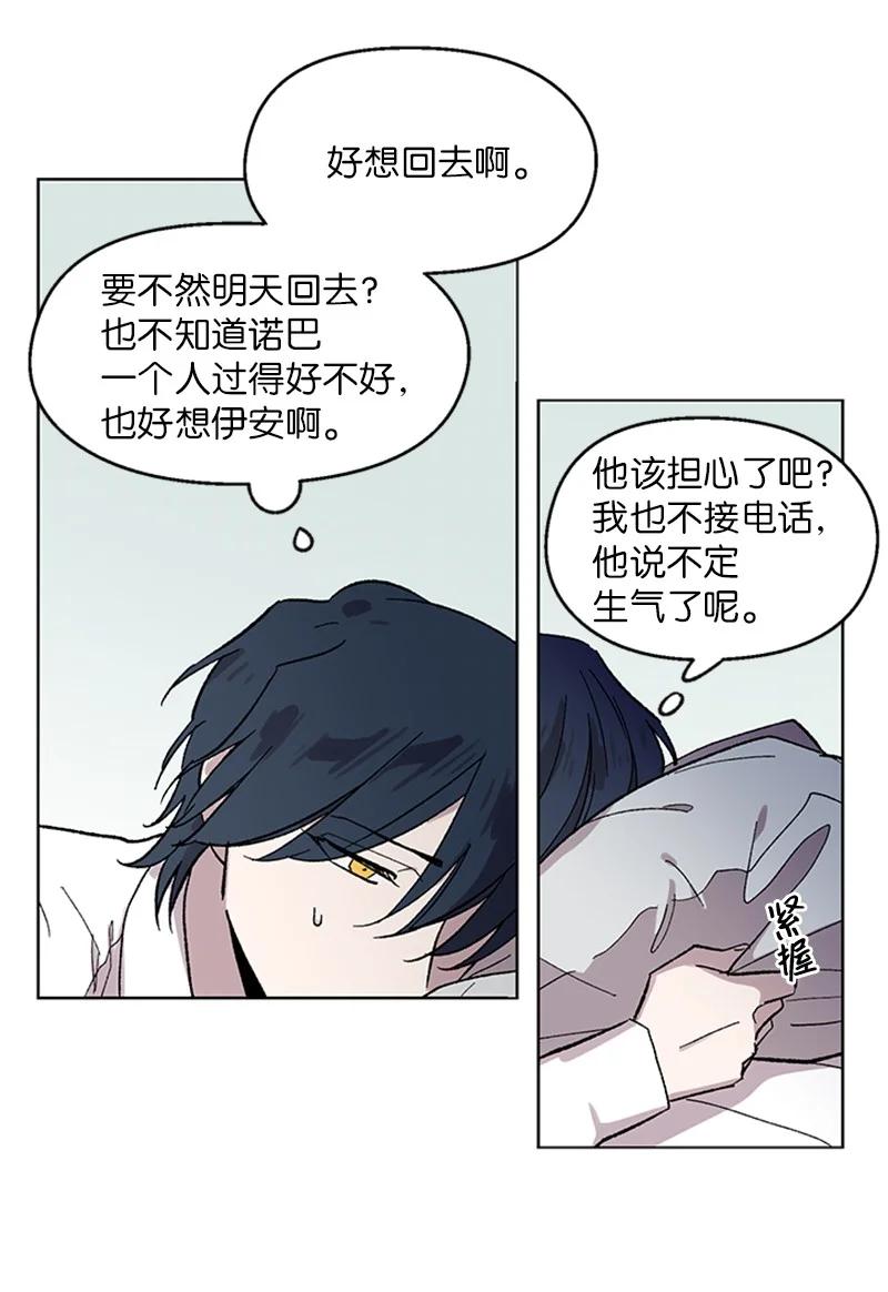 34 兄弟反目-第34话