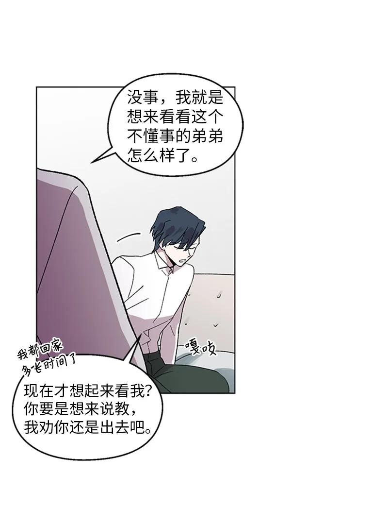 34 兄弟反目-第34话