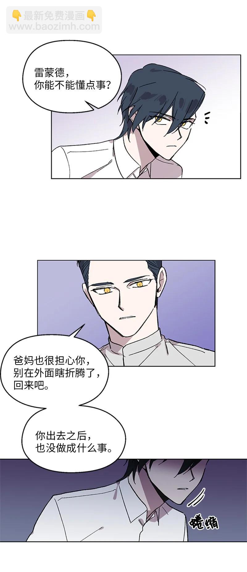 34 兄弟反目-第34话