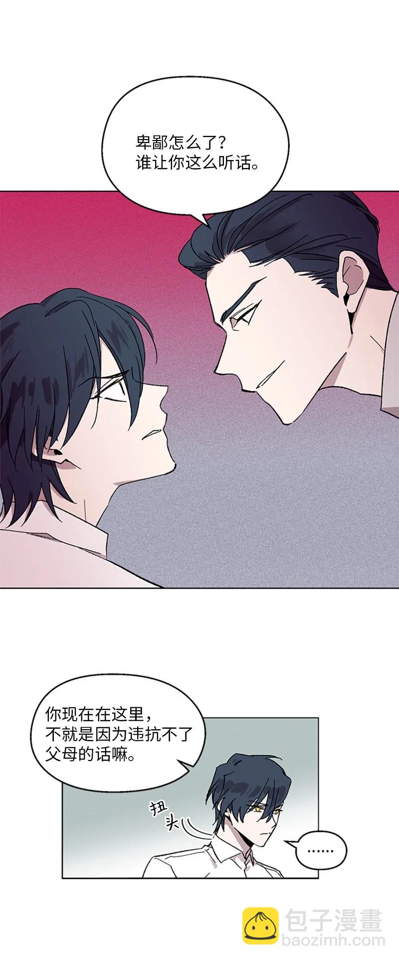 34 兄弟反目-第34话
