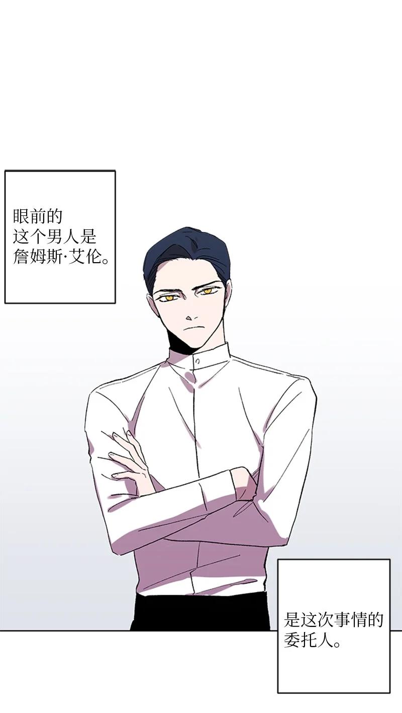 36 催眠-第36话