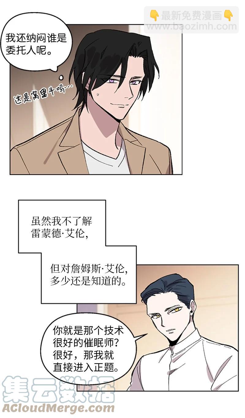 36 催眠-第36话