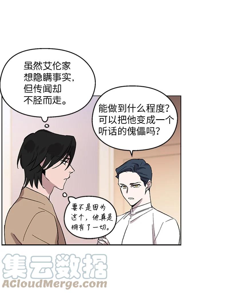 36 催眠-第36话