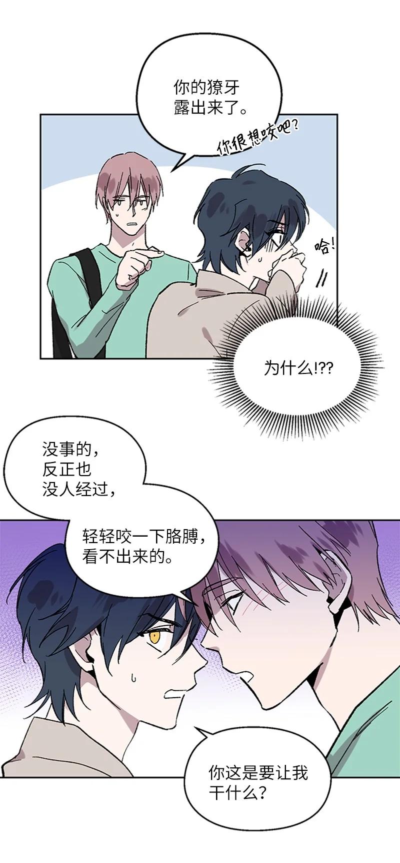 42 失忆暴露-第42话