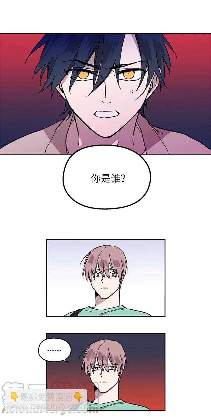 42 失忆暴露-第42话