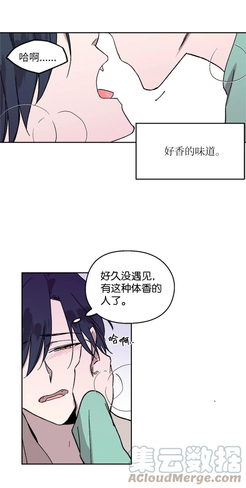 42 失忆暴露-第42话