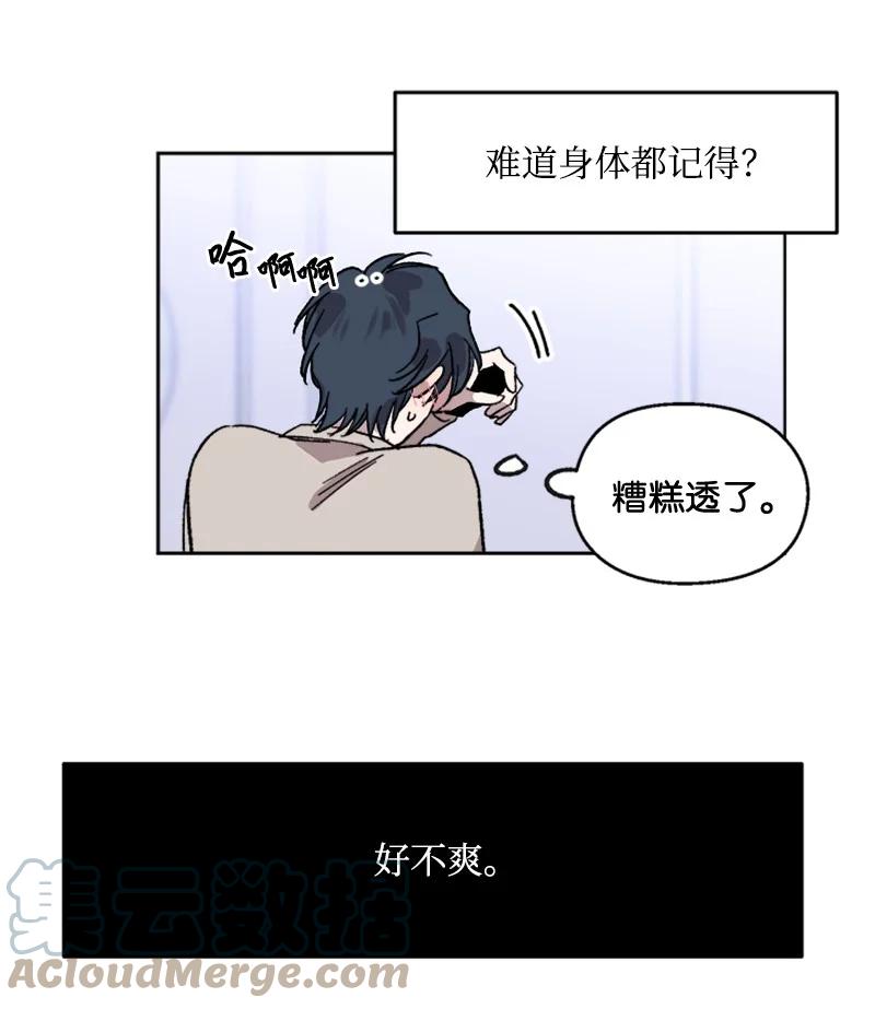 44 选择-第44话