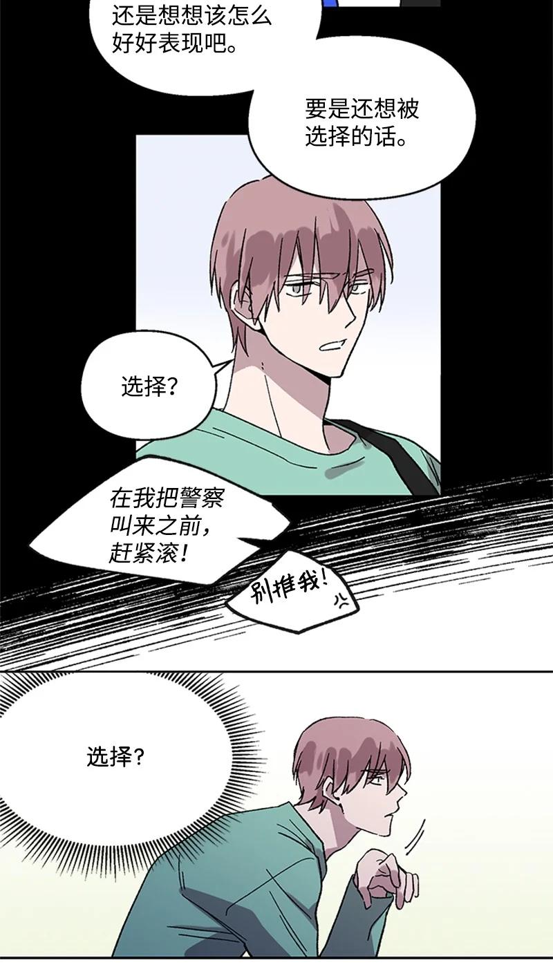 44 选择-第44话