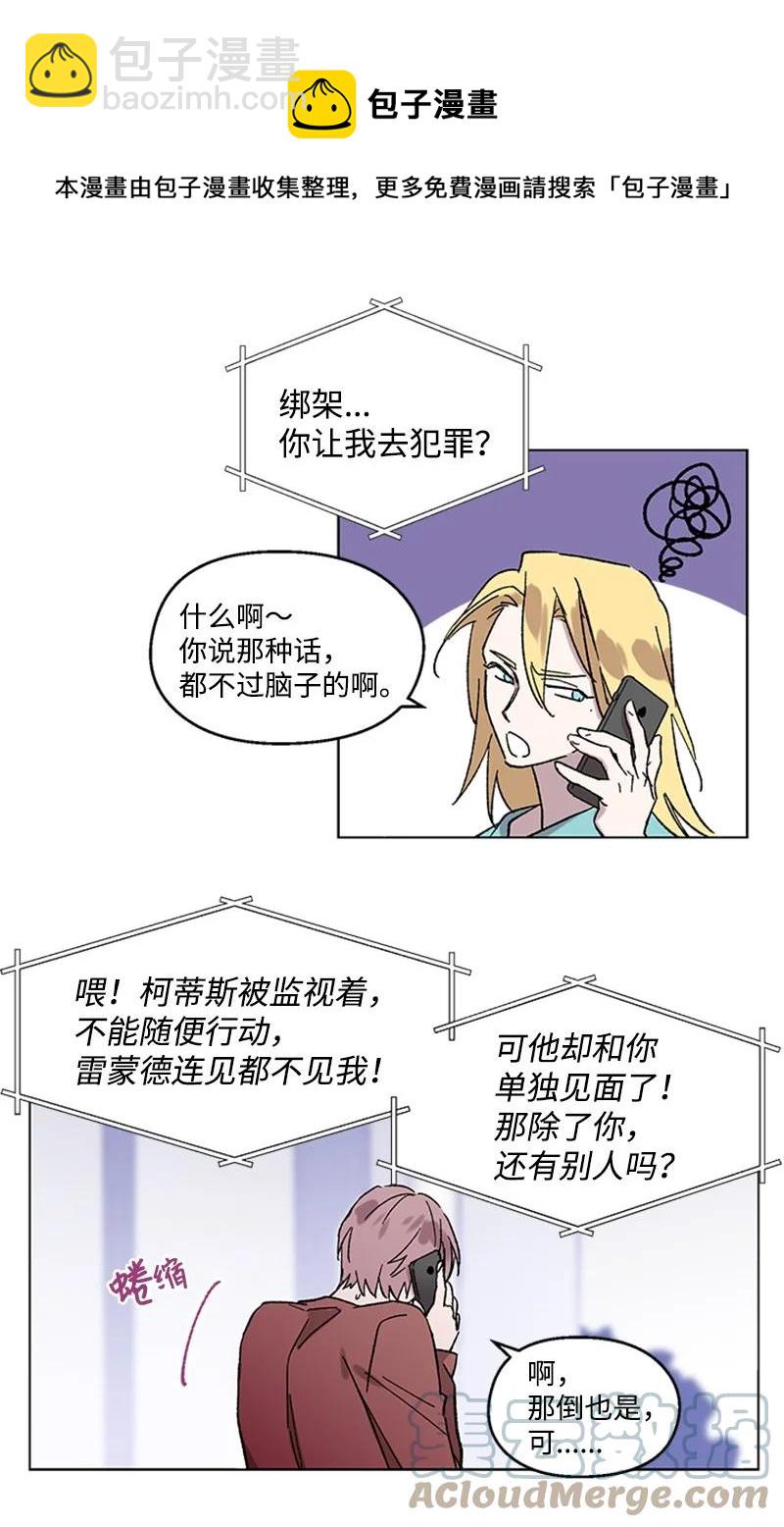 48 克制与理性-第48话