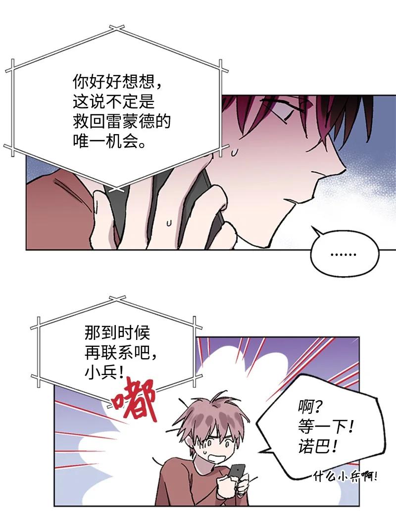 48 克制与理性-第48话
