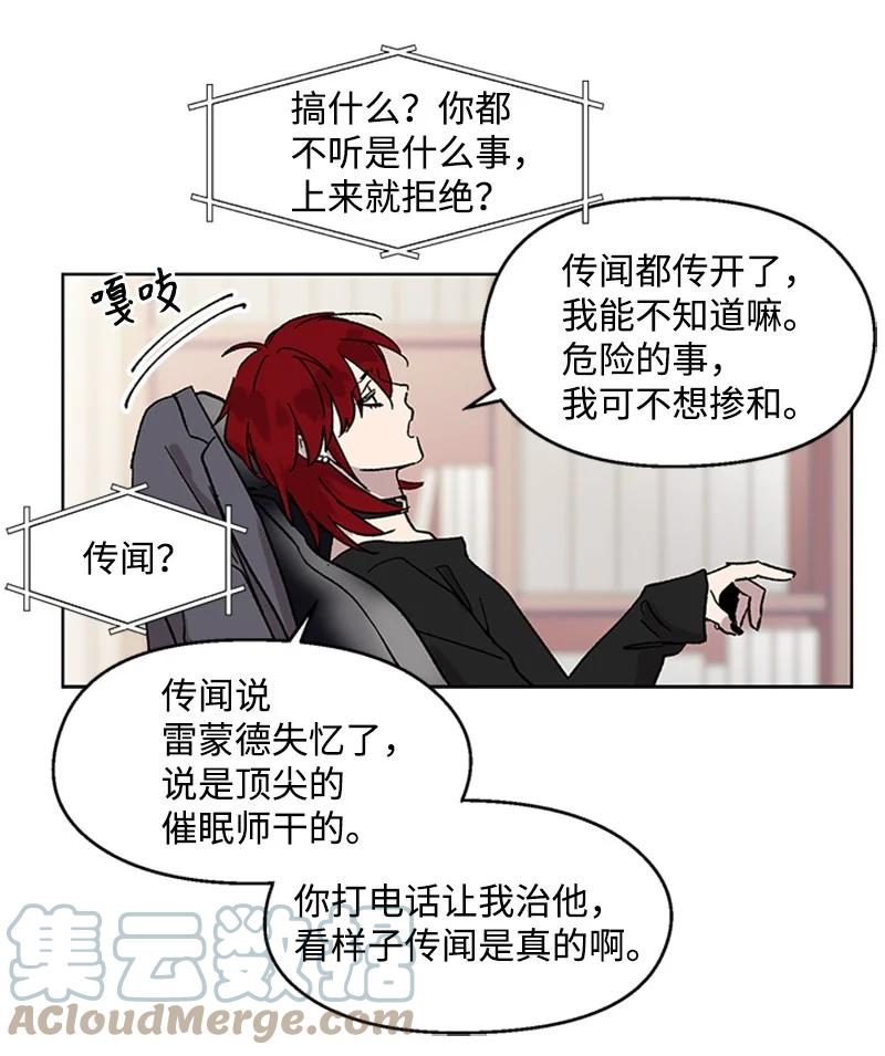 48 克制与理性-第48话