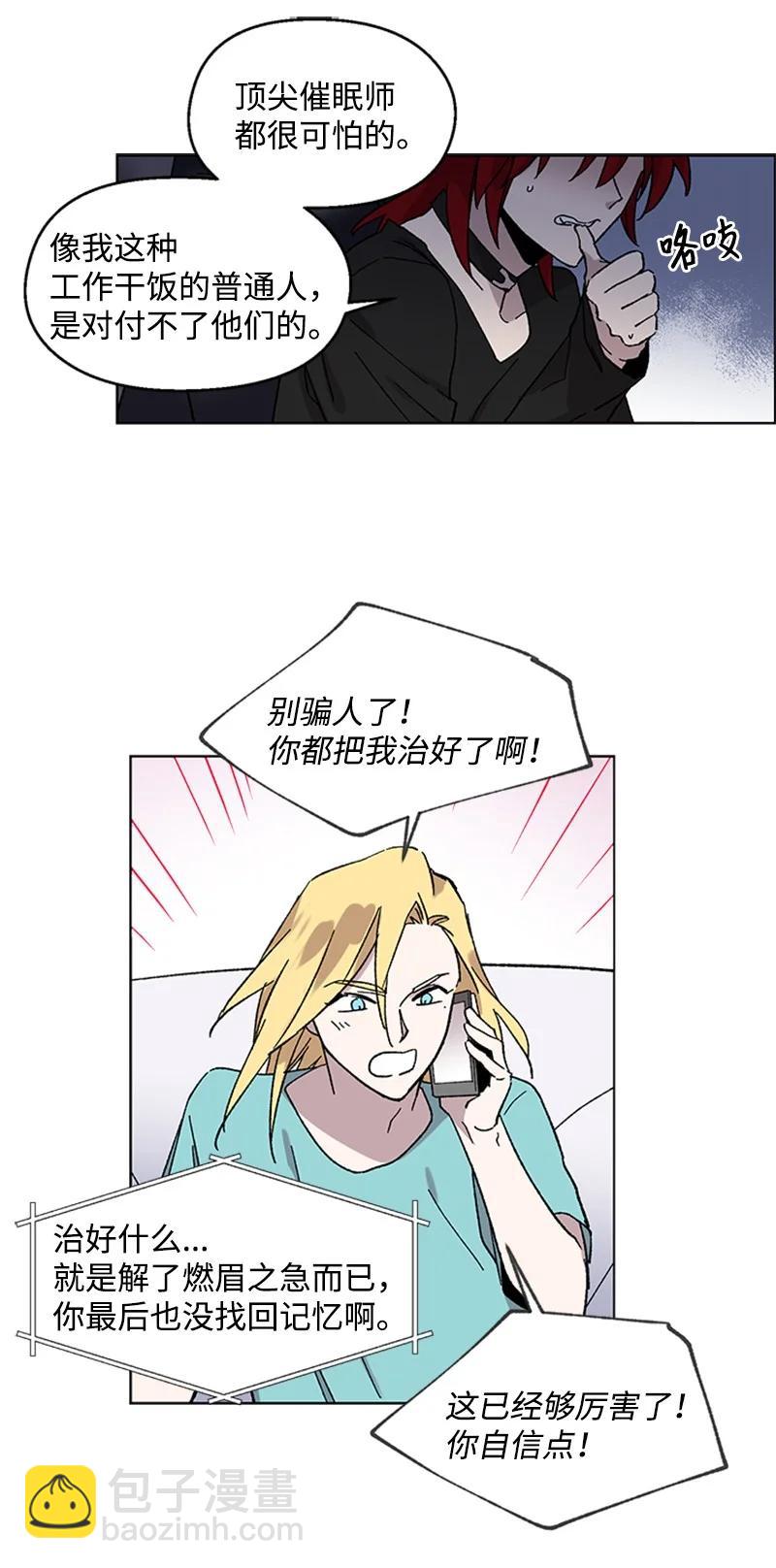48 克制与理性-第48话