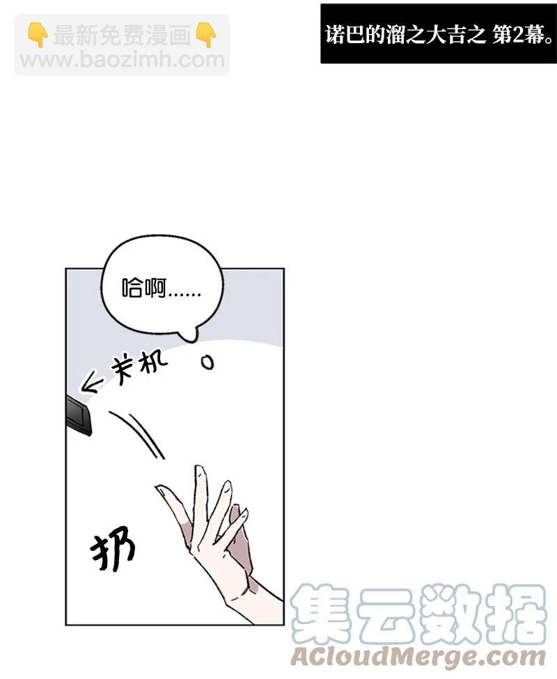 48 克制与理性-第48话