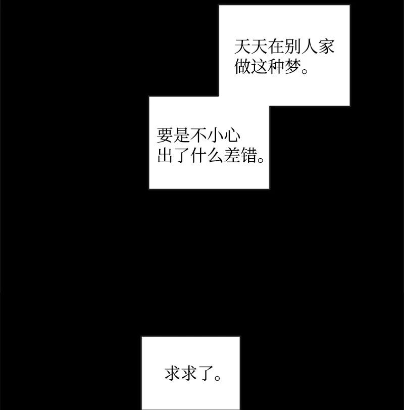 48 克制与理性-第48话