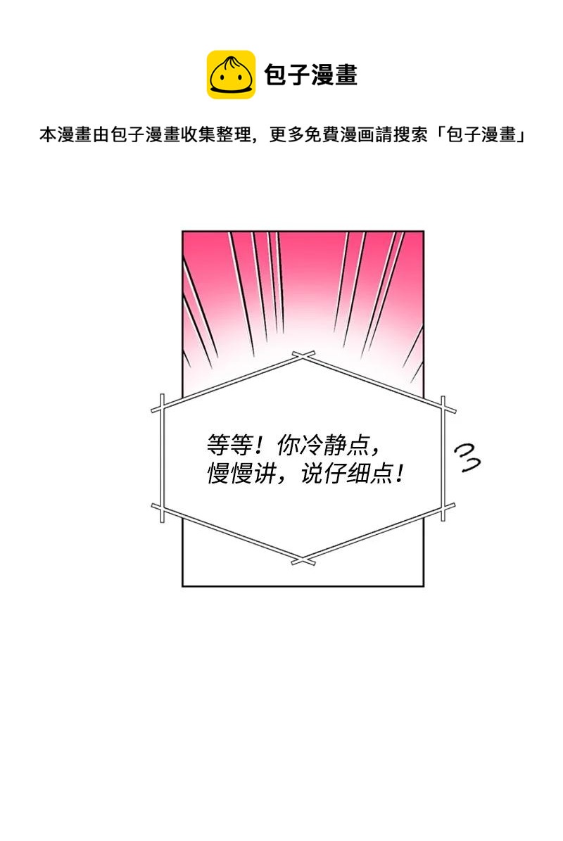 48 克制与理性-第48话