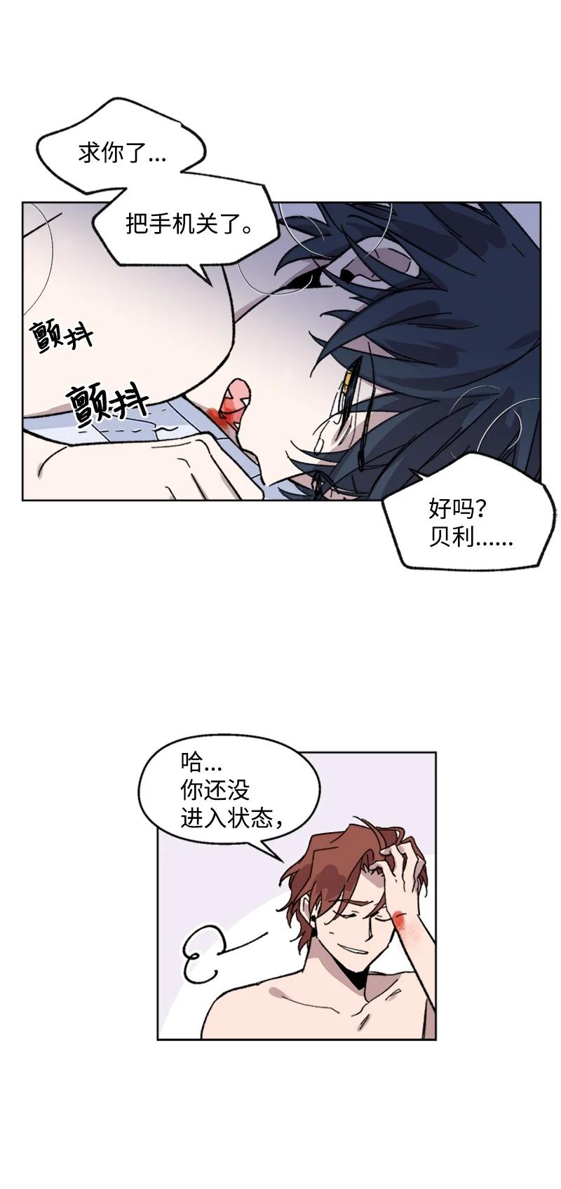 52 崩溃(1/2)-第52话