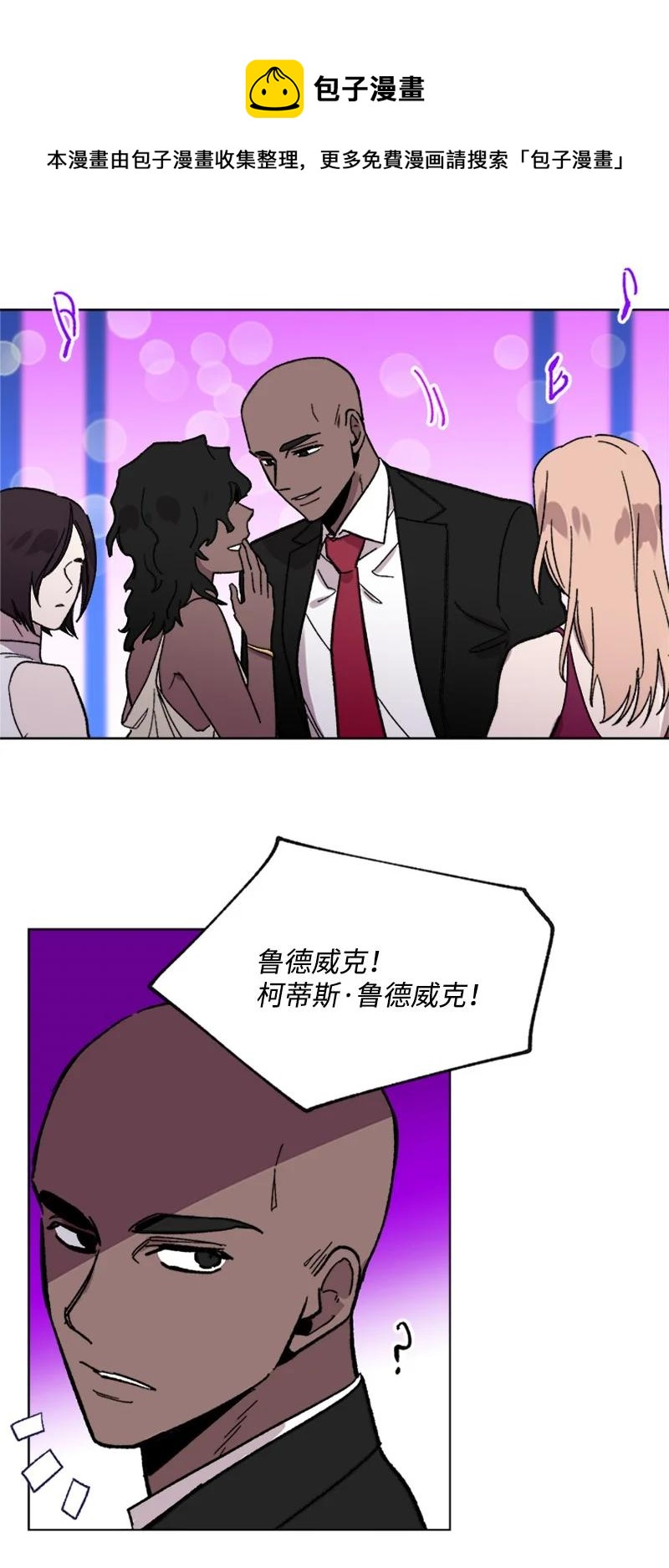 52 崩溃(1/2)-第52话