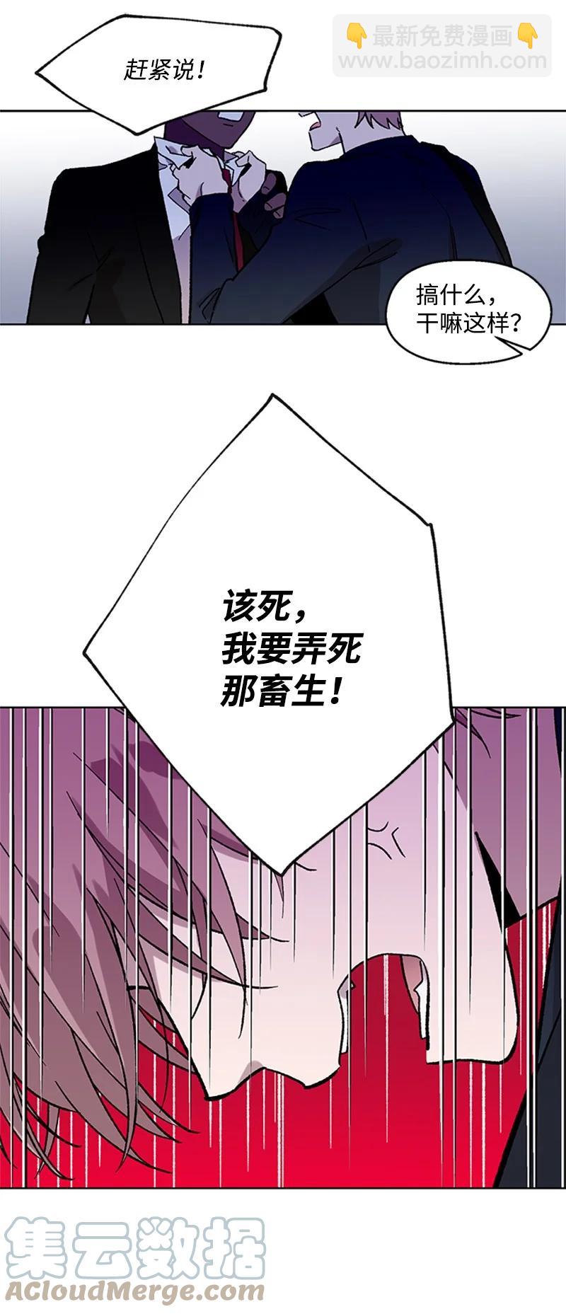 52 崩溃(1/2)-第52话