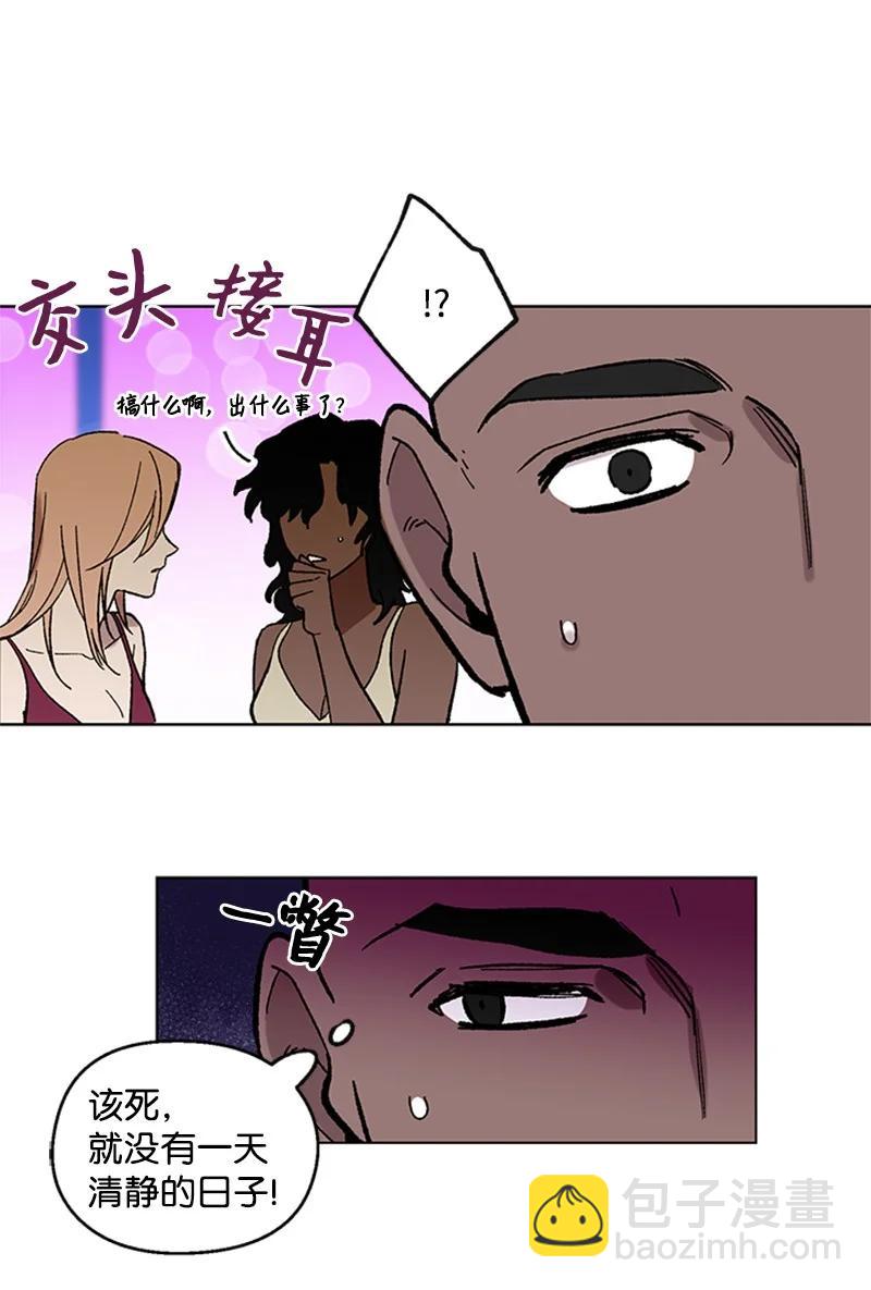 52 崩溃(1/2)-第52话
