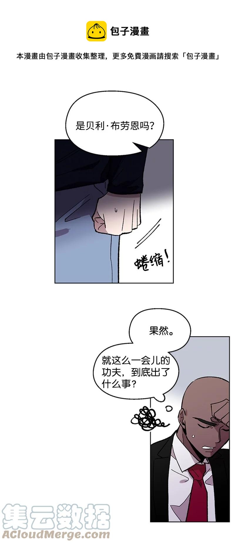 52 崩溃(1/2)-第52话