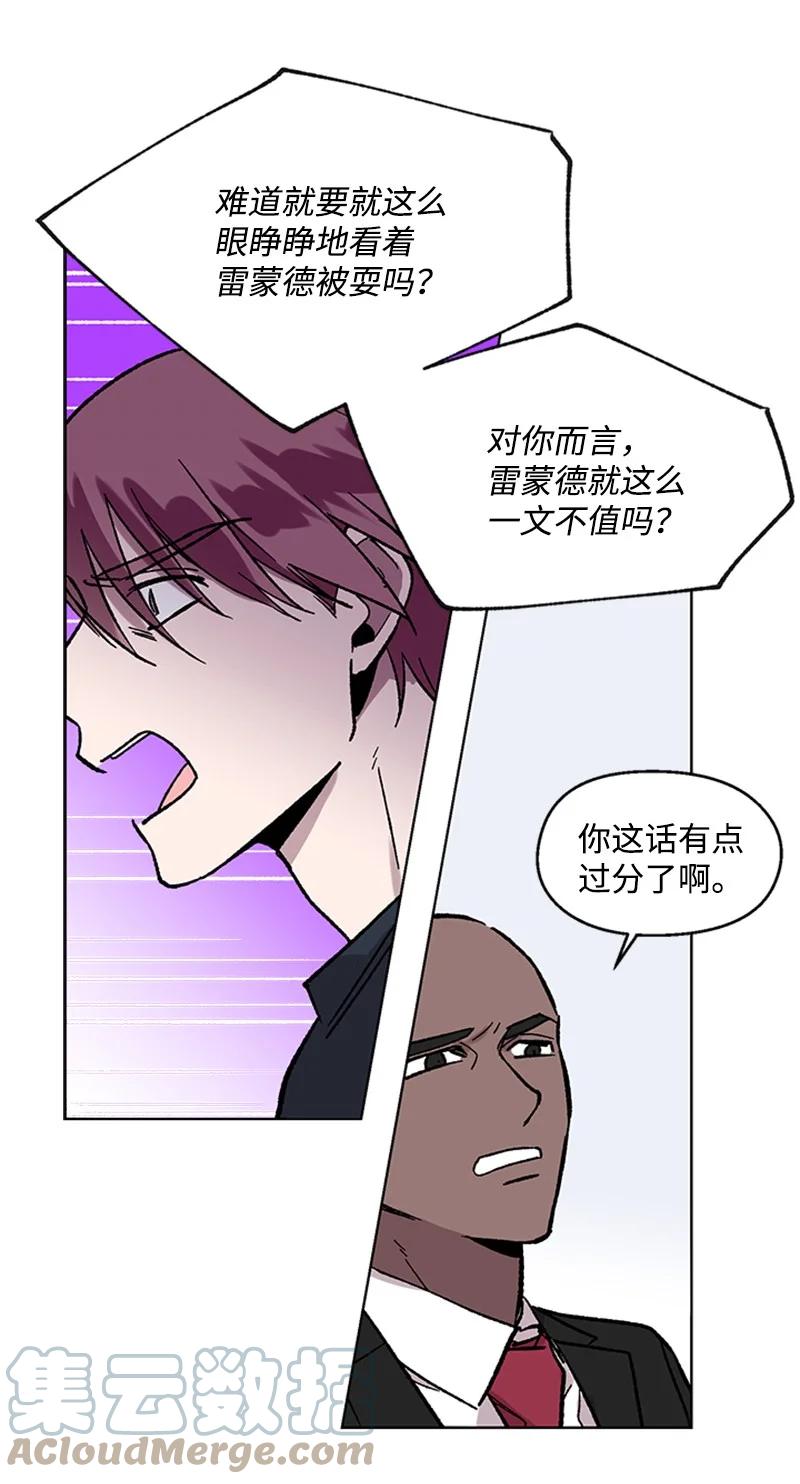52 崩溃(1/2)-第52话
