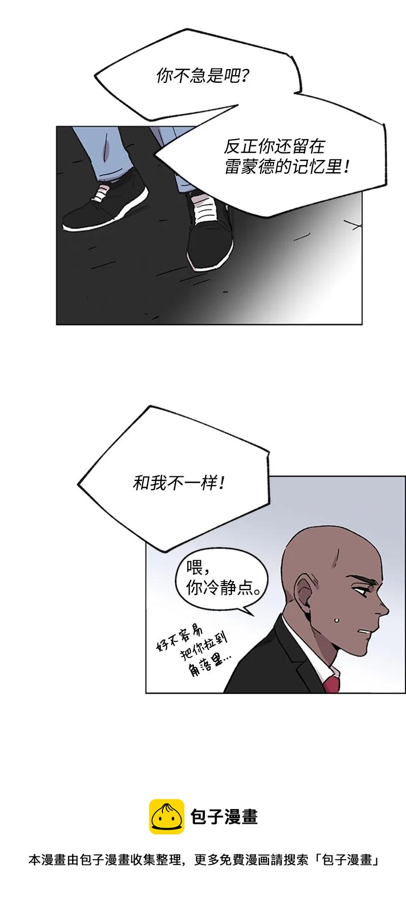 52 崩溃(1/2)-第52话