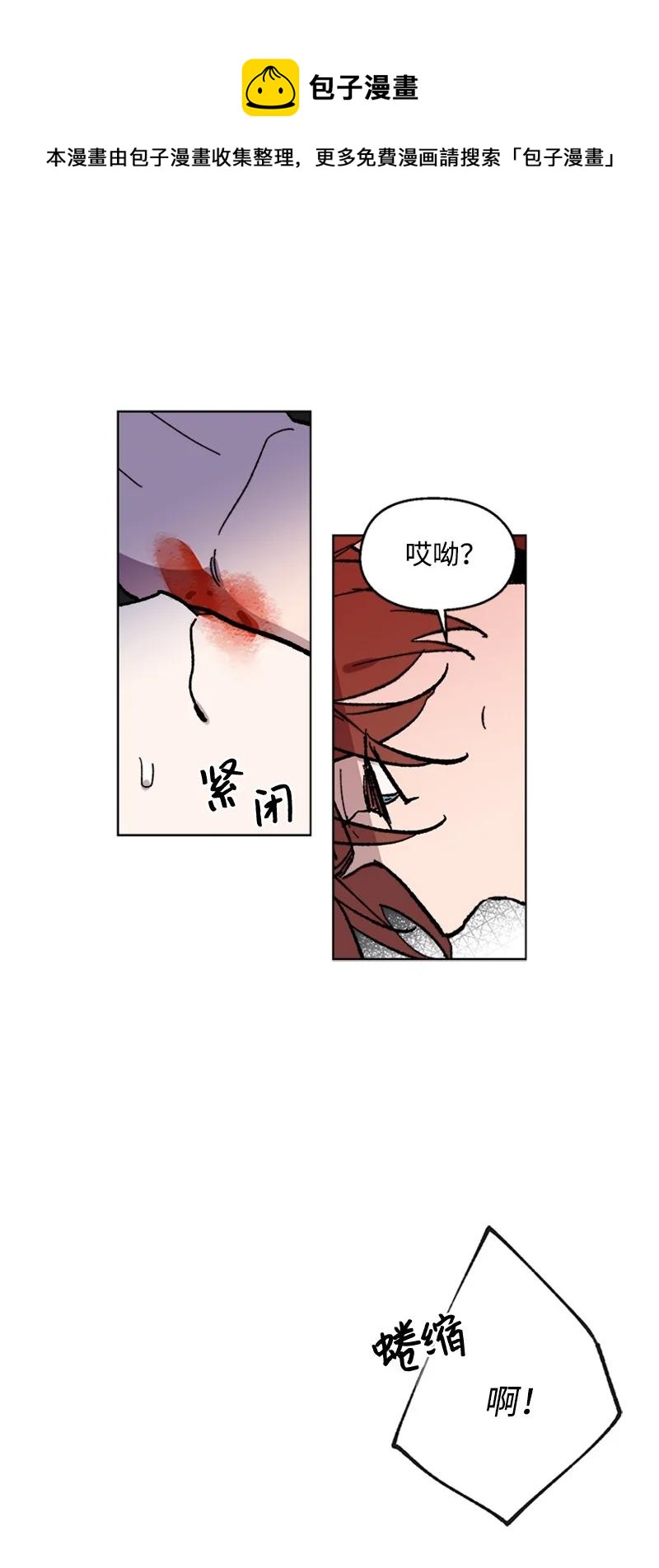 52 崩溃(1/2)-第52话