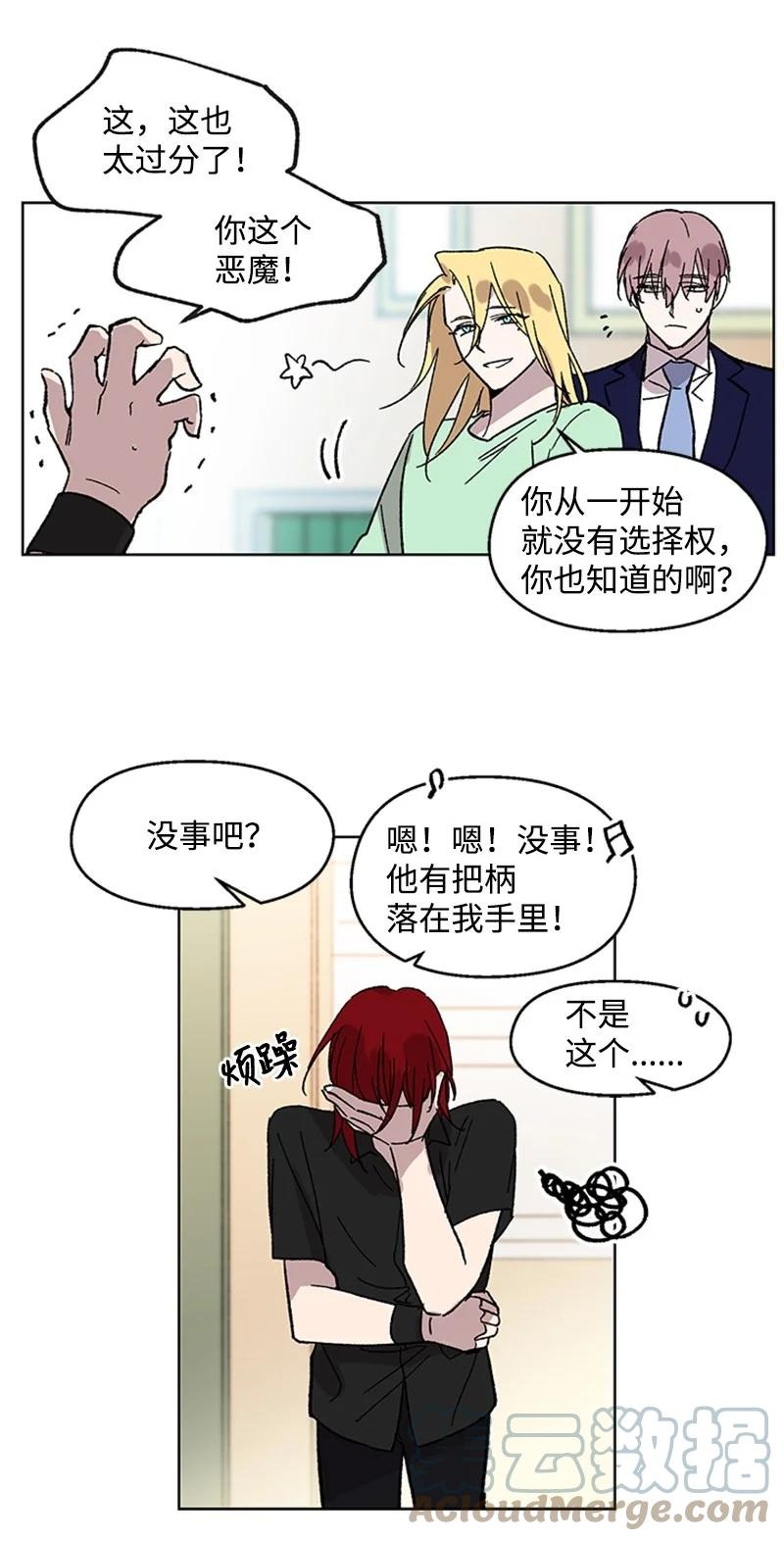 54 没办法-第54话