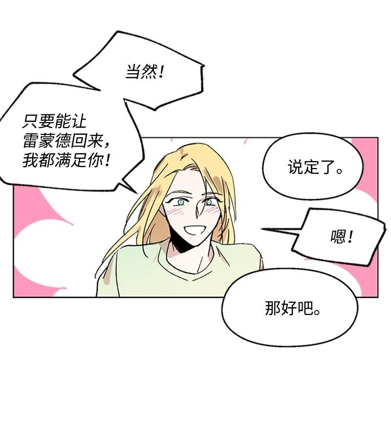 54 没办法-第54话