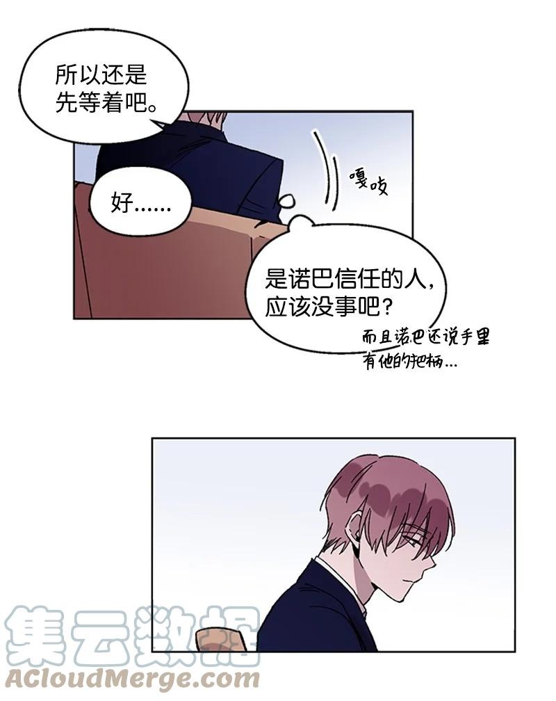 54 没办法-第54话