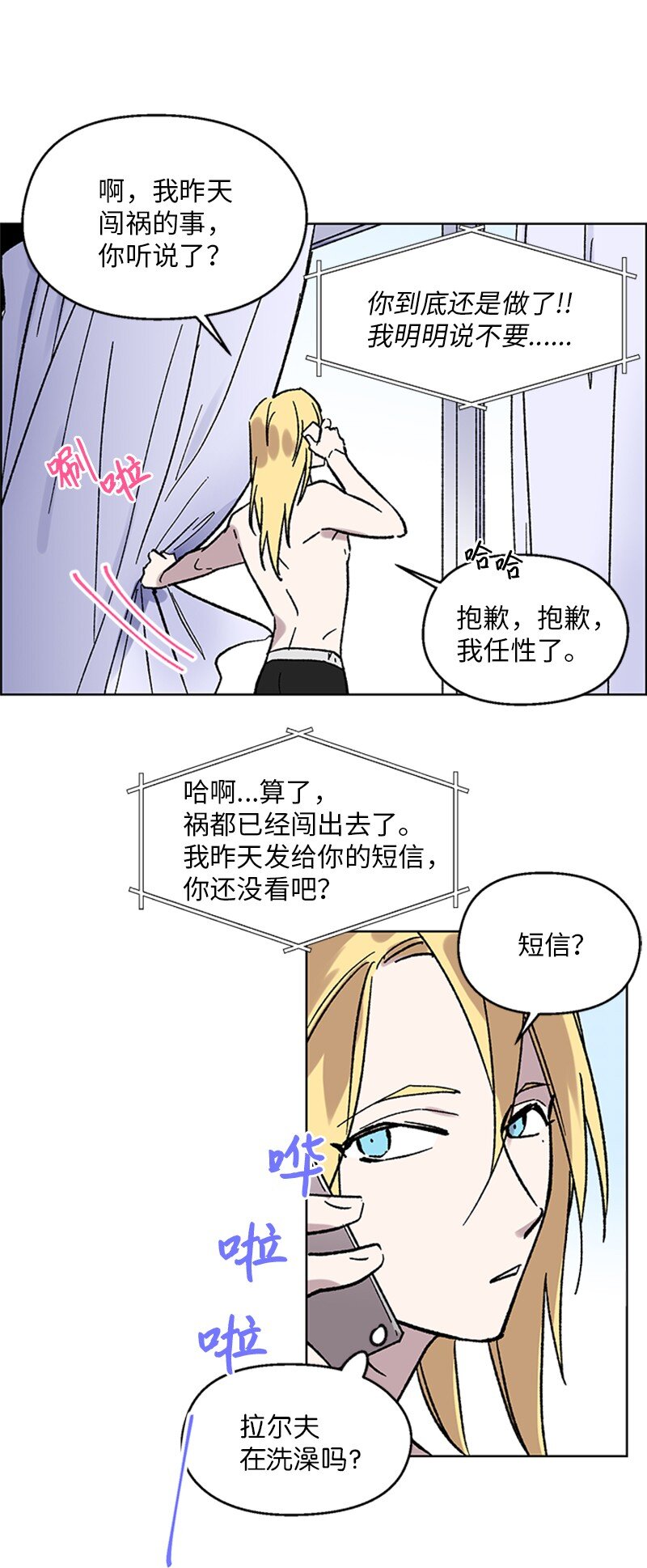 56 警告(1/2)-第56话