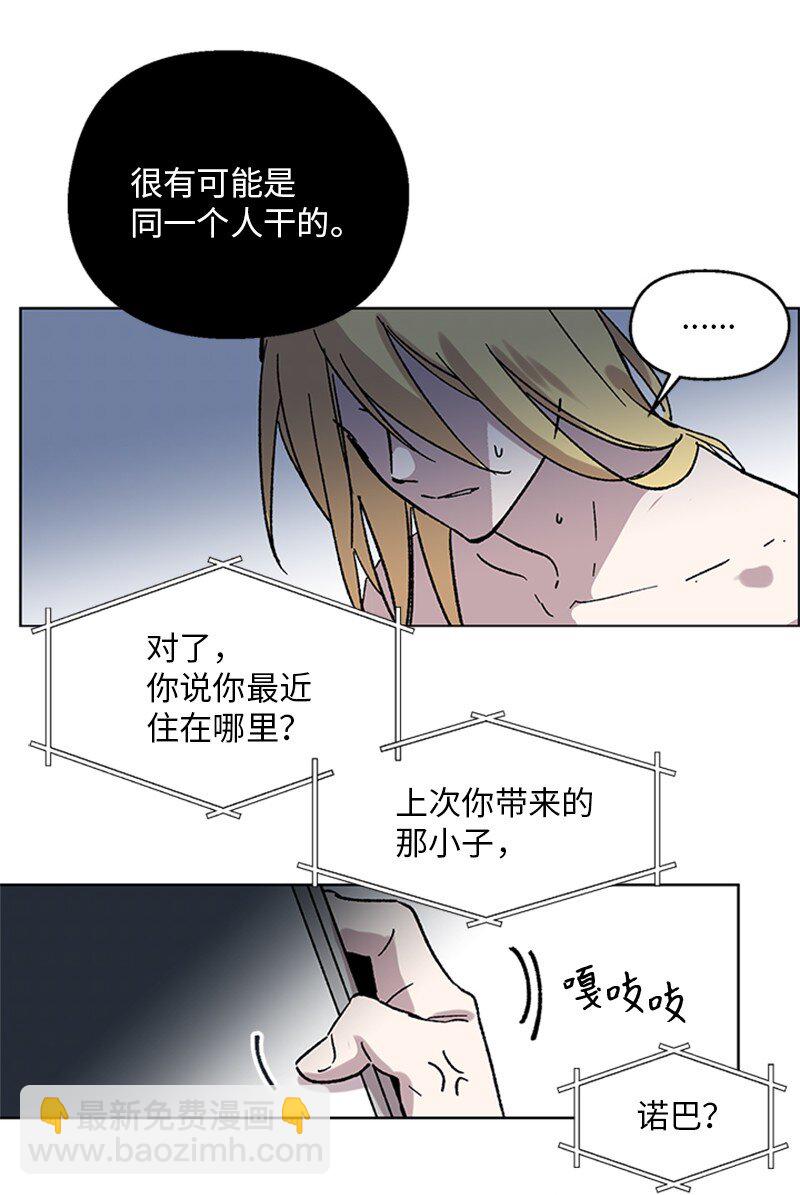 56 警告(1/2)-第56话