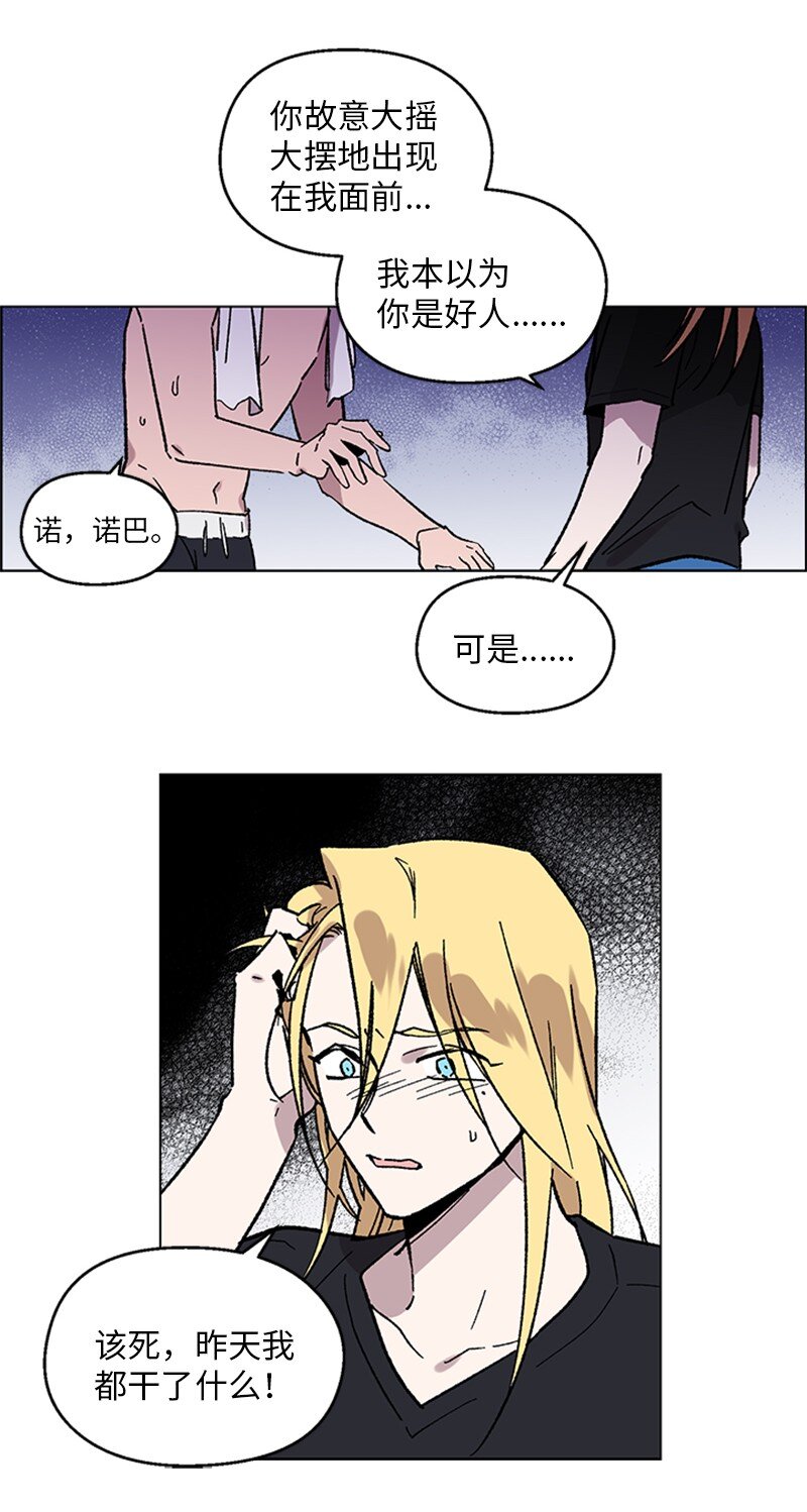 56 警告(1/2)-第56话