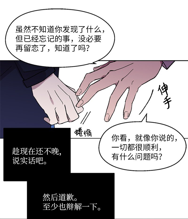 58 接近真相-第58话