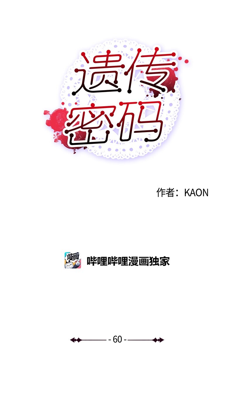 60 兴奋不已-第60话
