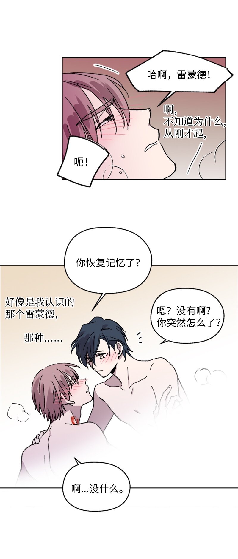 60 兴奋不已-第60话
