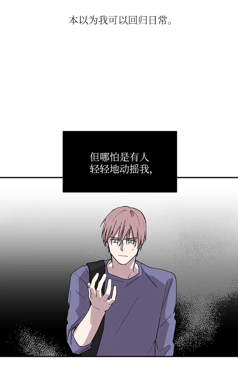 08 内心动摇-第8话