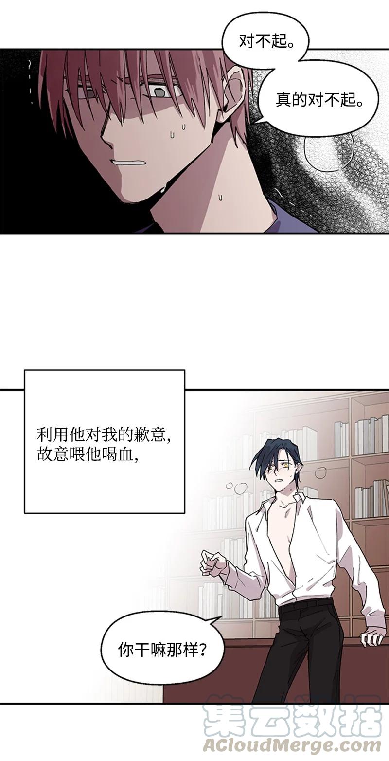 10 欲火焚身-第10话