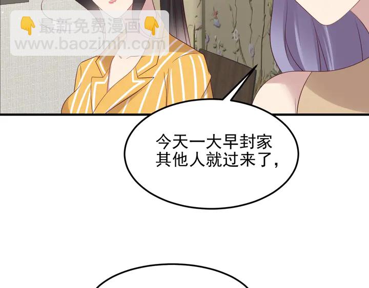 第102话 那些痛苦不堪的回忆(1/3)-第102话