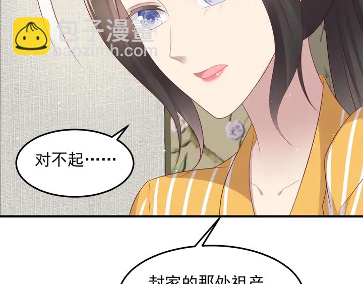 第102话 那些痛苦不堪的回忆(1/3)-第102话