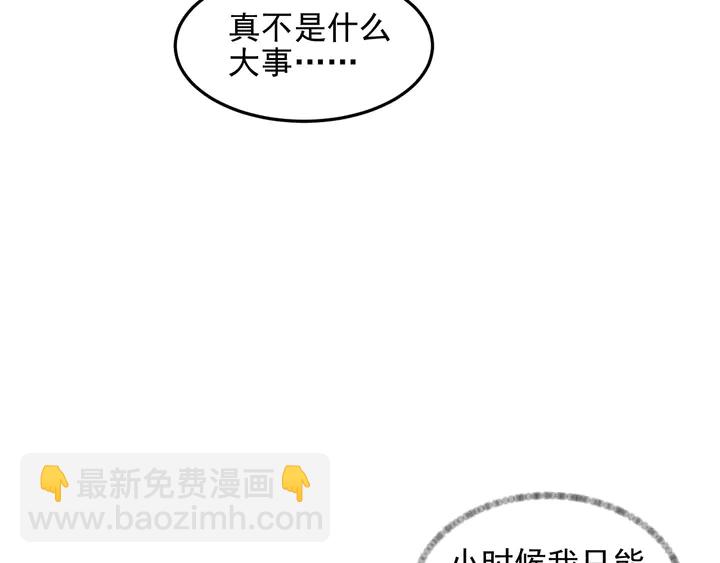 第102话 那些痛苦不堪的回忆(1/3)-第102话