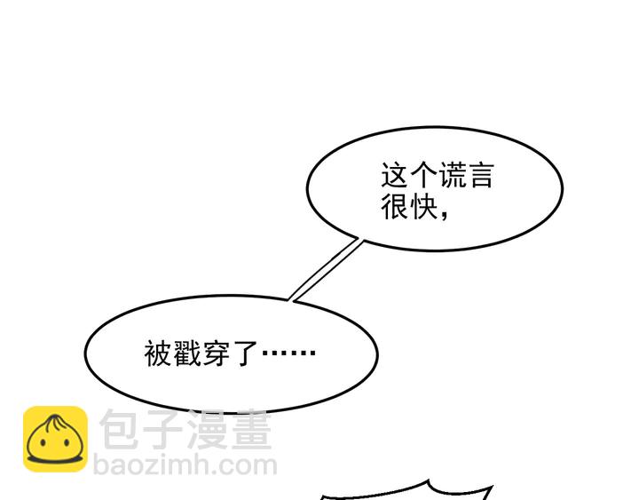第102话 那些痛苦不堪的回忆(1/3)-第102话