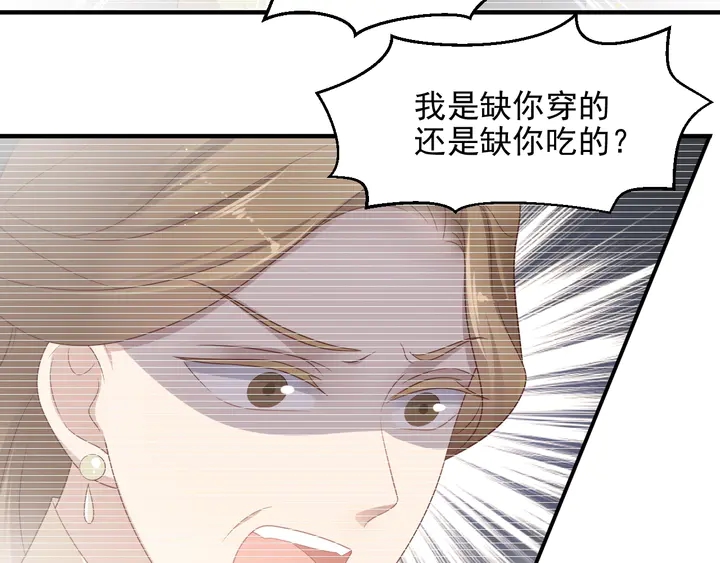 第102话 那些痛苦不堪的回忆(1/3)-第102话