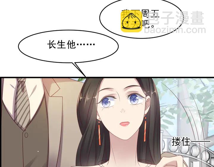 第106话 封少霸气护妻(1/2)-第106话